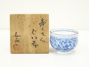 木村白兎造　染付千寿老人文ぐい呑（共箱）